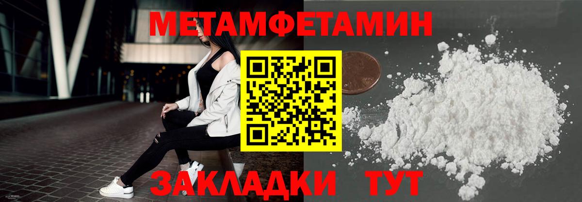 Амфетамин Premium Котлас