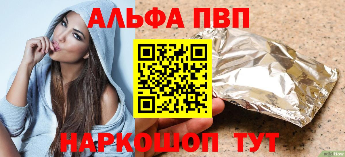 Котлас  A-PVP СК  Вход с VPN  Alpha PVP СК 
