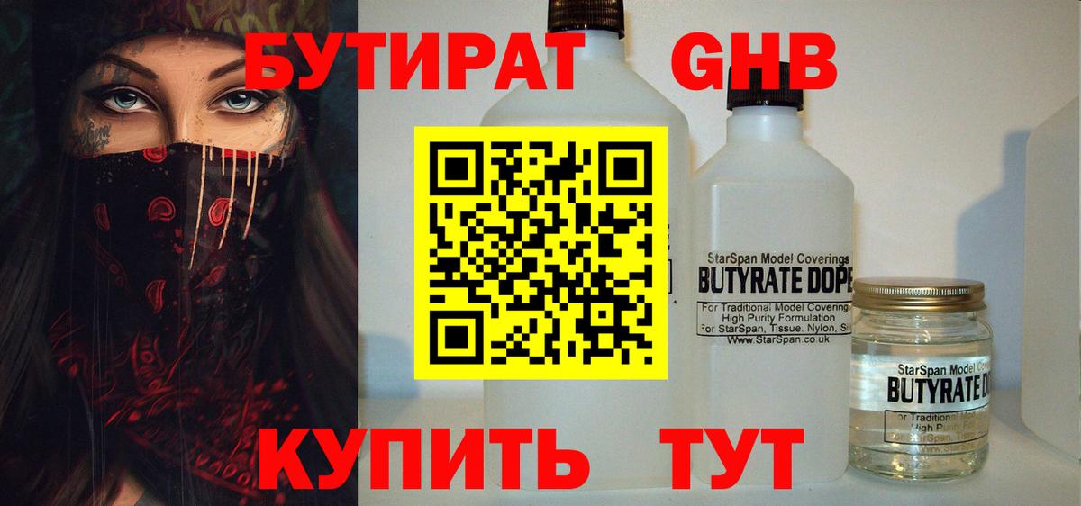 Котлас  БУТИРАТ Butirat  Вход с VPN 