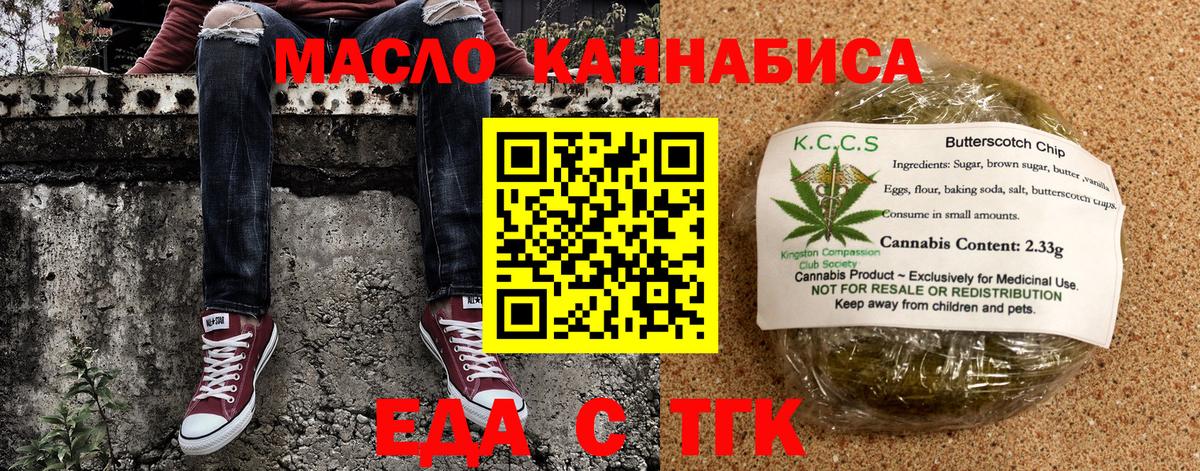 Котлас  Печенье с ТГК марихуана  Вход с VPN 