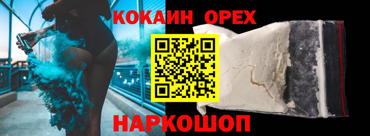Cocaine  Вход с VPN  Котлас  COCAIN FishScale 