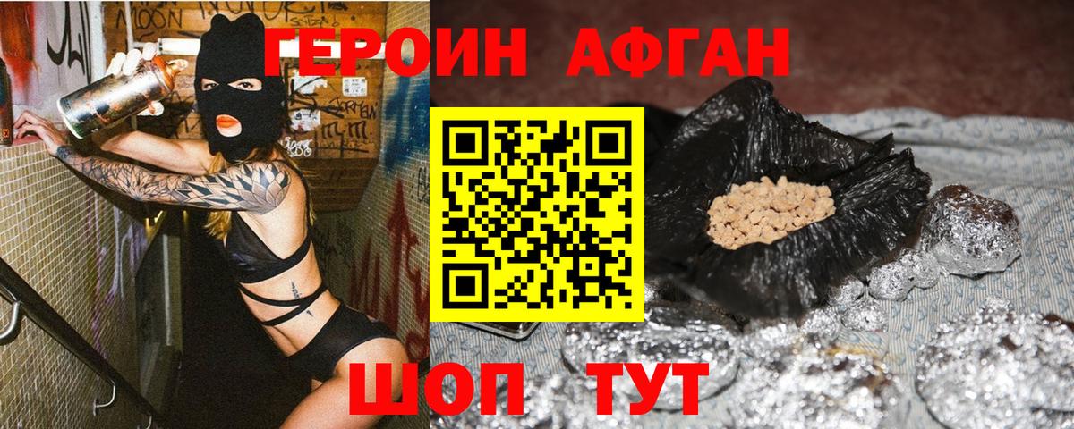 Героин VHQ  Вход с VPN  Котлас 