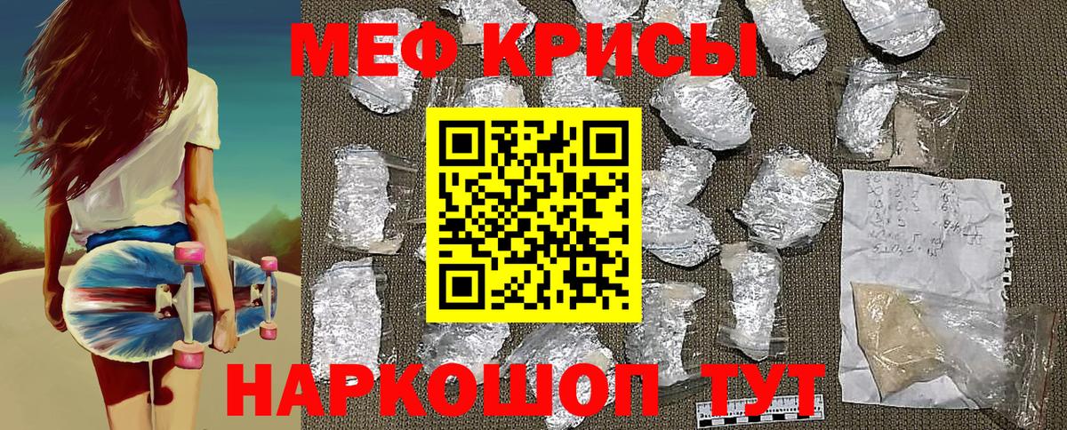 Меф  МЕФ  Вход с VPN  МЕФ мяу мяу  Котлас 