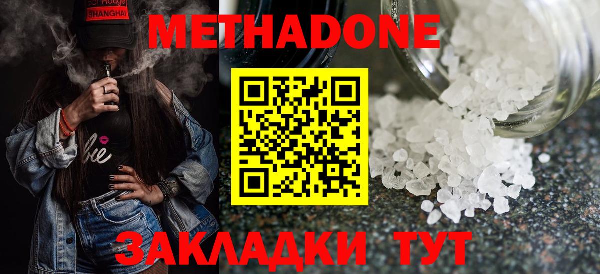 OMG ТОР  Метадон VHQ  Вход с VPN  Котлас 