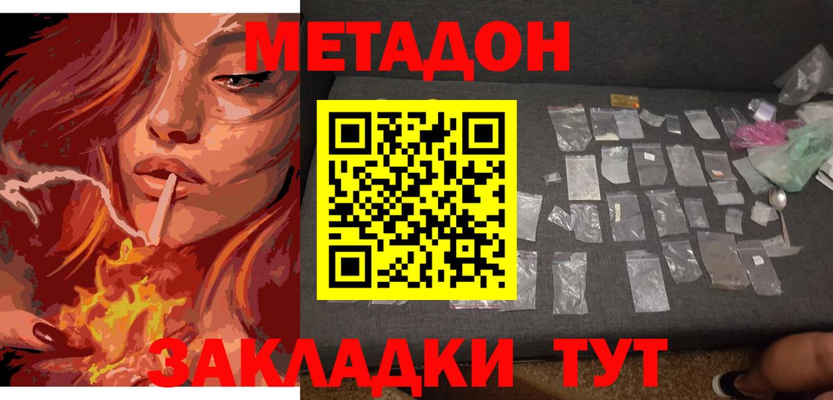 МЕТАДОН белоснежный Котлас
