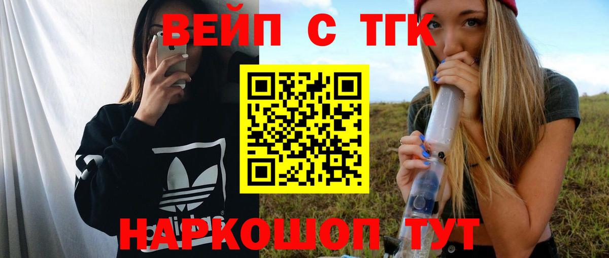 ТГК гашишное масло  Вход с VPN  Котлас 