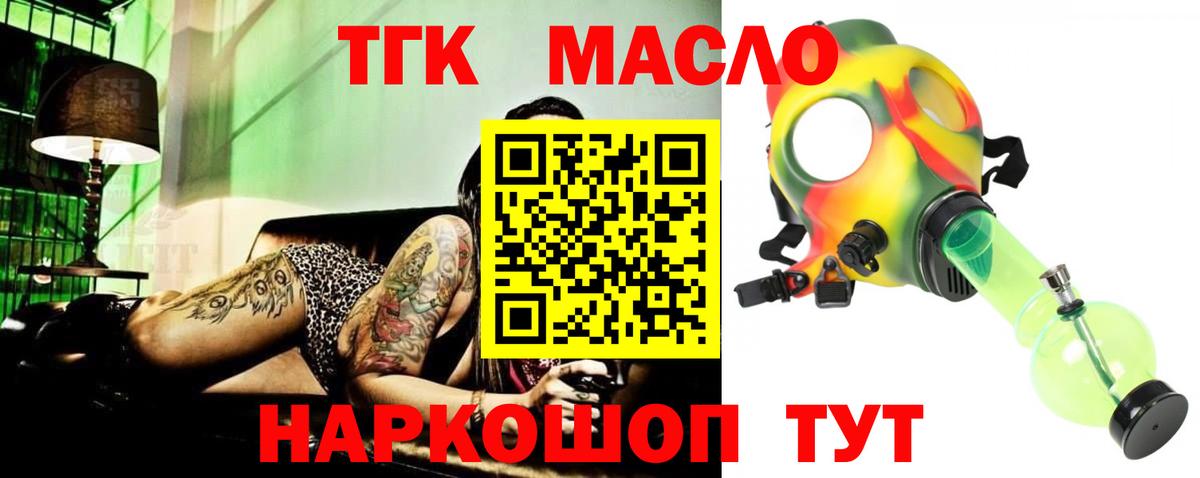 ТГК вейп Котлас